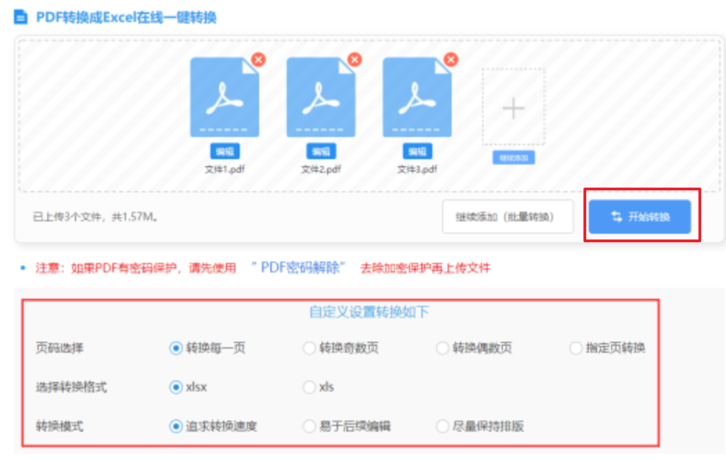 365体育手机版app下载使用讲解 - 开始转换